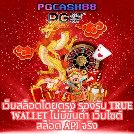 pgsoft ltd